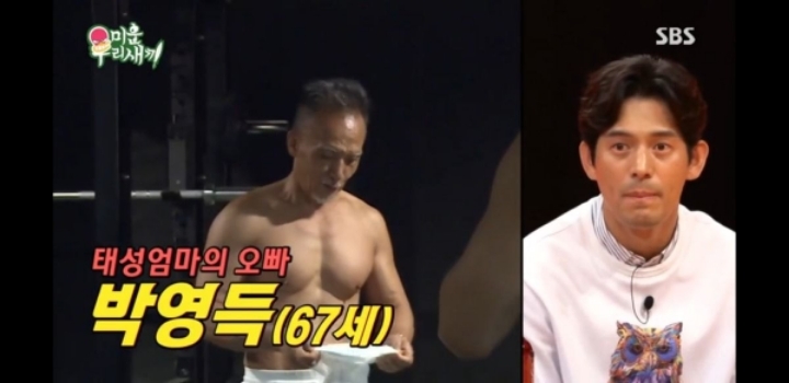 [미우새] 67세 이태성 외삼촌 몸매.JPGIF | 인스티즈