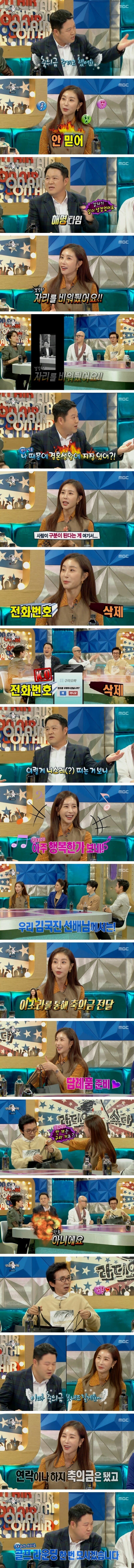 한다감이 김구라 연락처를 삭제한 이유.JPG | 인스티즈