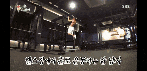 [미우새] 67세 이태성 외삼촌 몸매.JPGIF | 인스티즈