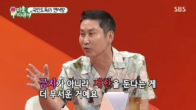 연정훈이 통금시간에 늦으면 스킨십에 제한을 둔다는 한가인.JPG | 인스티즈