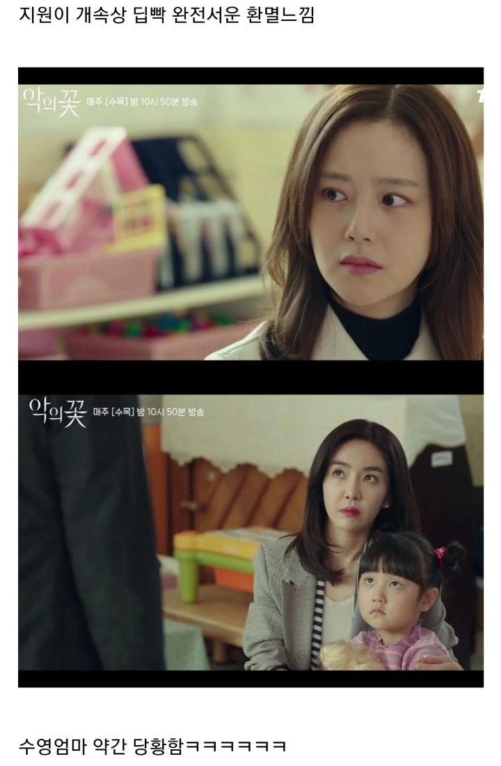 반사회적 인격장애 성향이 있는 아빠가 어린딸을 교육하는 방법 ㄷㄷㄷ(feat.악의꽃).JPG(스압) | 인스티즈