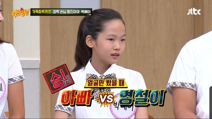 박준형 딸이 뽑은 박준형vs김영철 외모 대결.JPG | 인스티즈