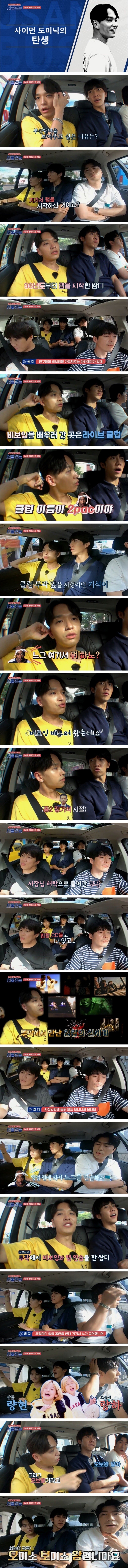 스압] 사이먼 도미닉이 중학생 때 힙합을 연습했던 클럽, 투팍.JPG | 인스티즈