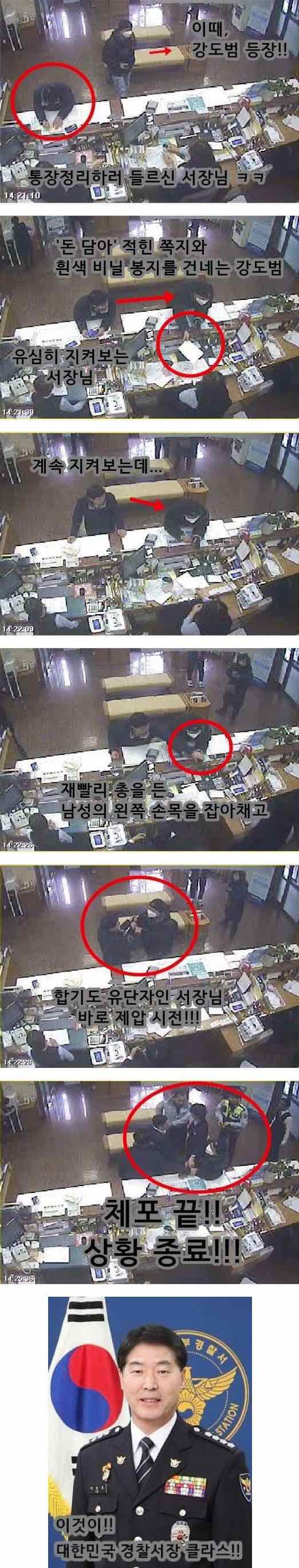 경찰 서장 클라스 | 인스티즈