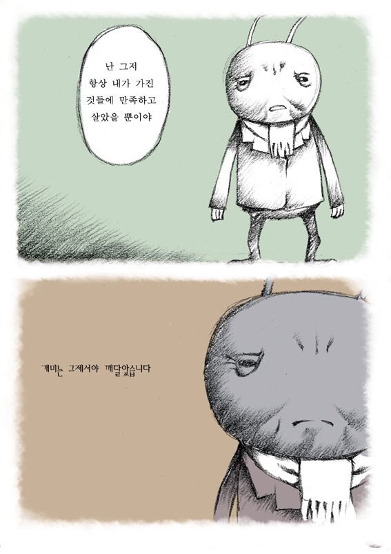 개미와배짱이 이미지