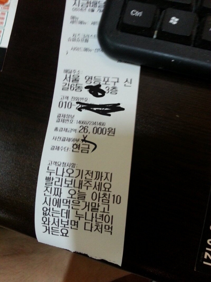 다급했던 주문표 | 인스티즈