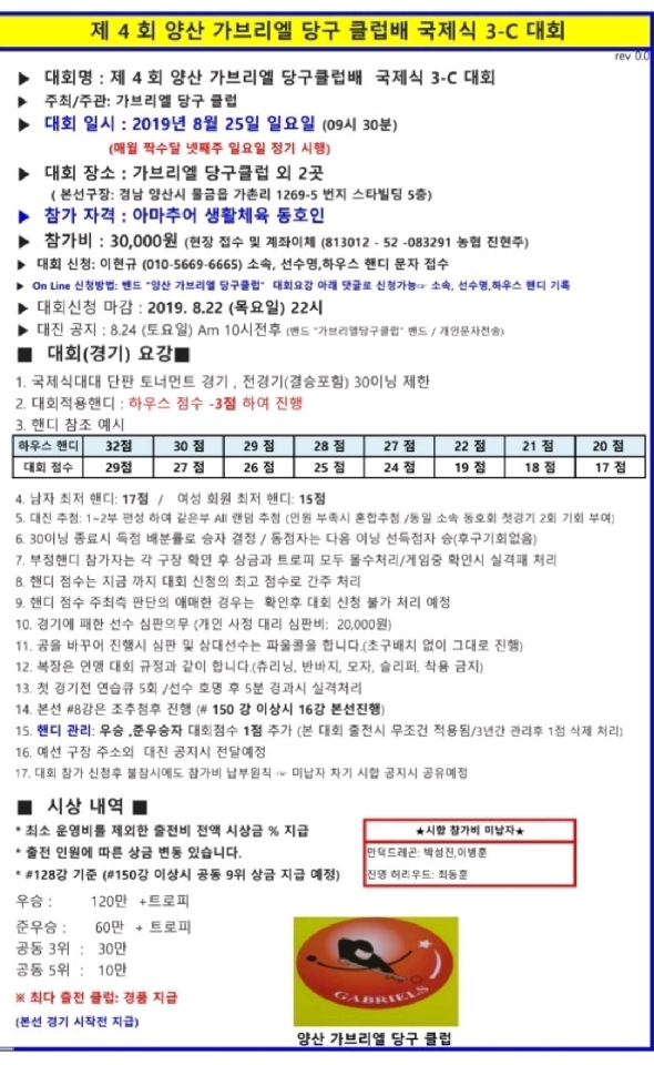 가브리엘당구클럽 이미지