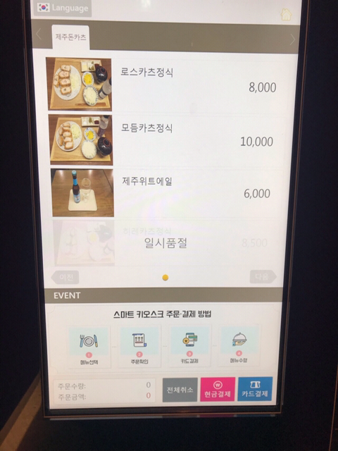 제주돈카츠 이미지