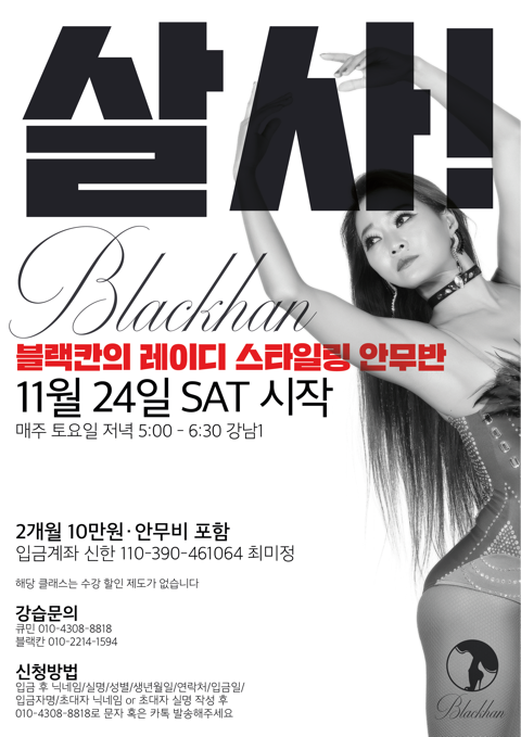 블랙레이디 이미지