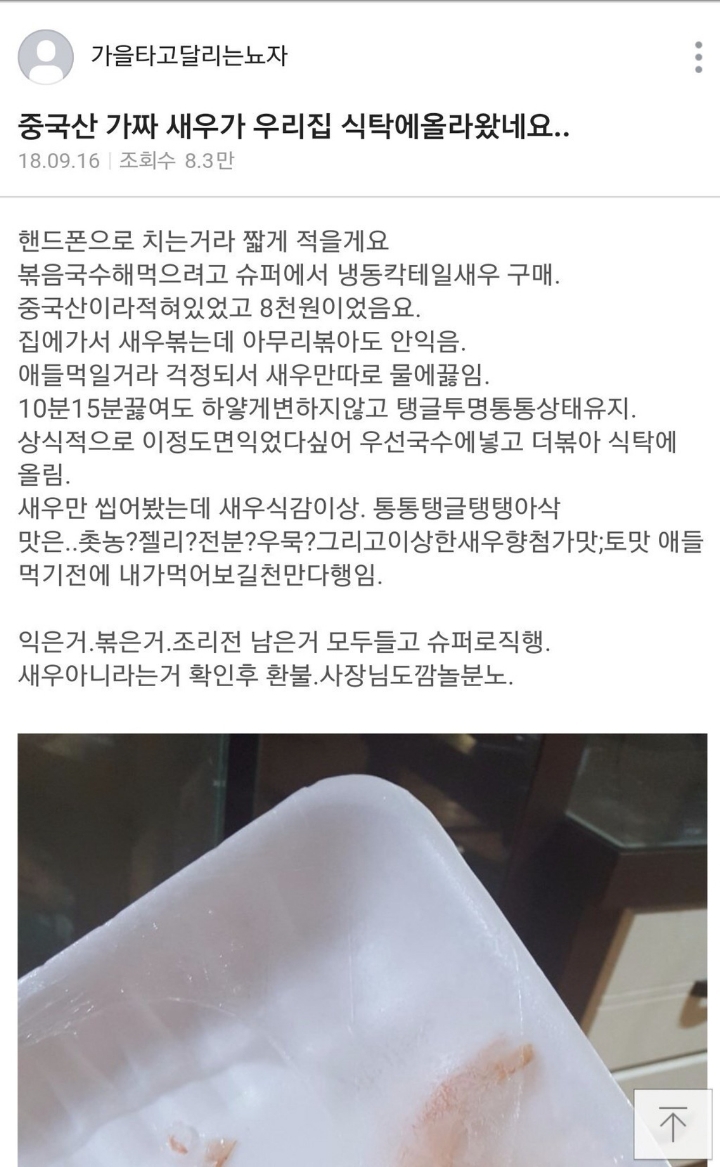 새우집우리집 이미지