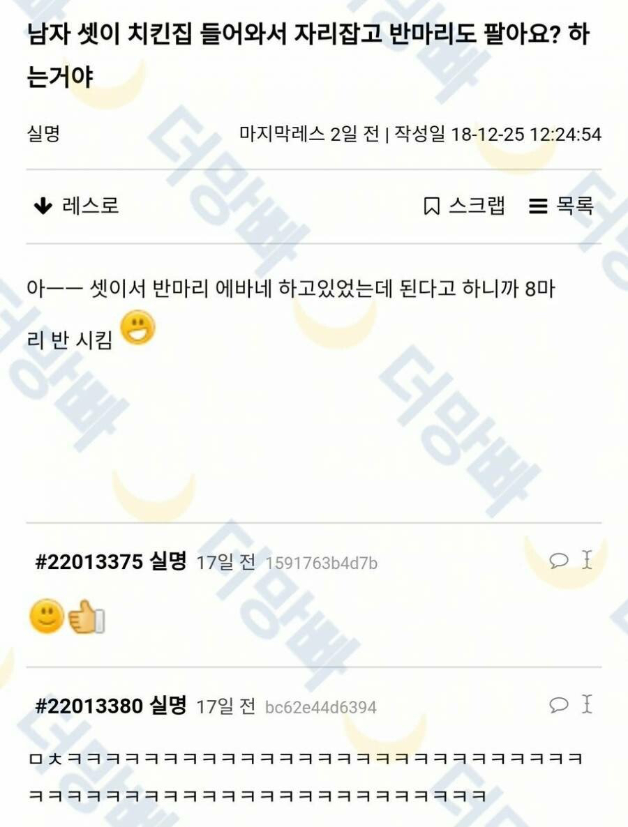 치킨만팔아요 이미지