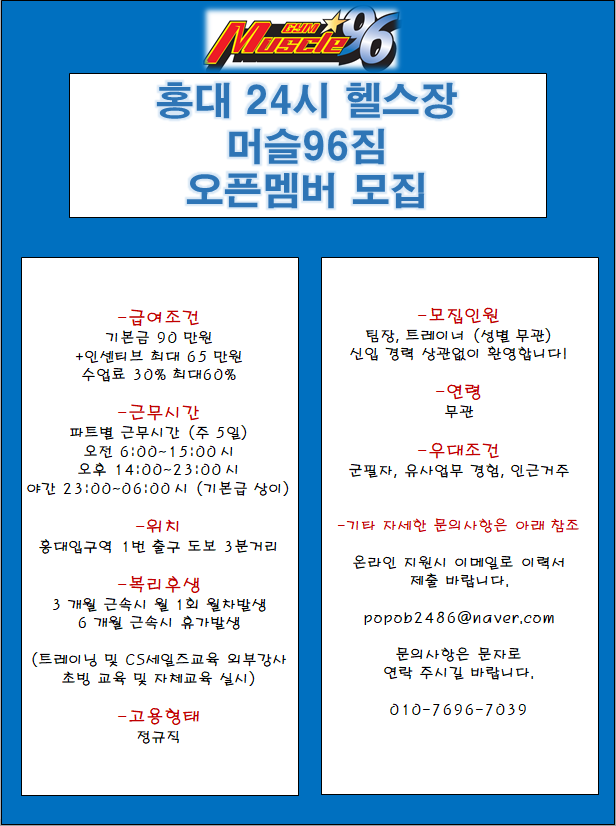 머슬96짐 이미지