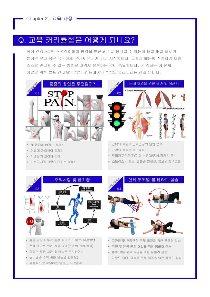 폼테라피 이미지