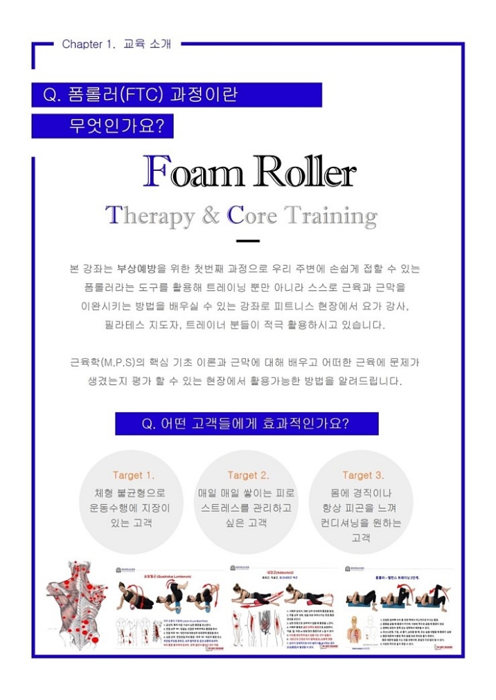 폼테라피 이미지