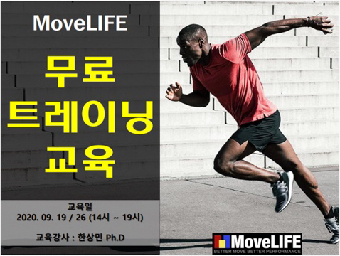 무브라이프짐 이미지