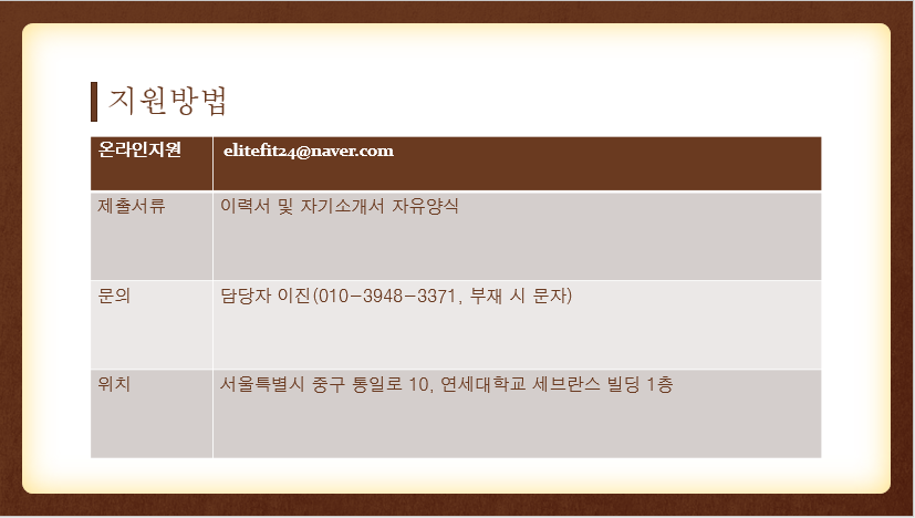 엘리트핏24 이미지