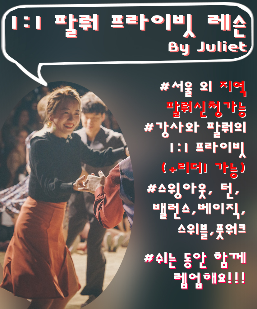 쥴리엣 이미지