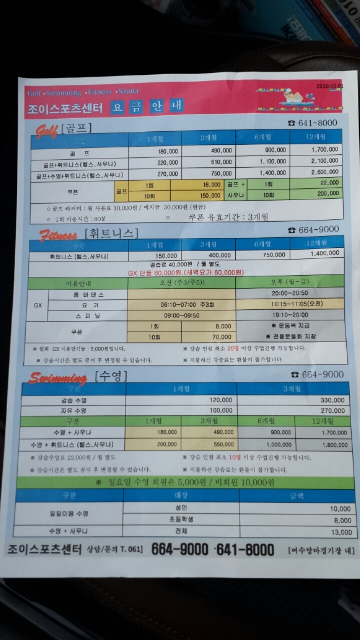조이스포츠 이미지