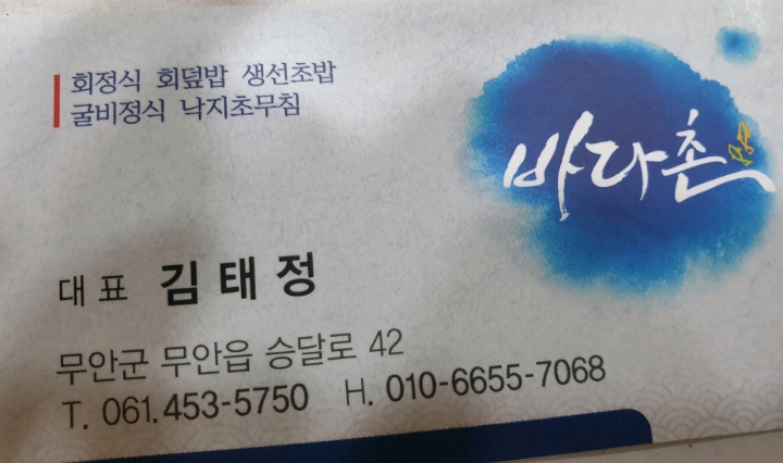바다촌 이미지