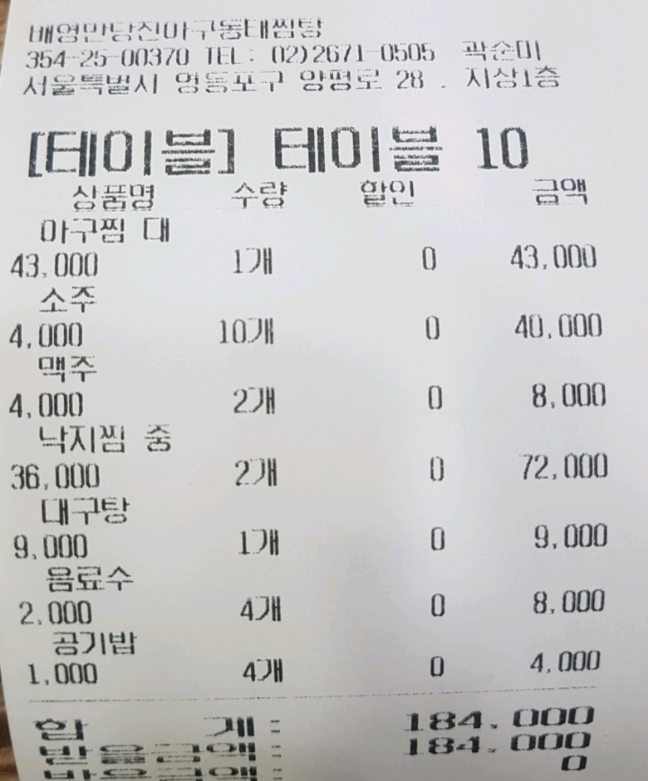 당산 정산 이미지