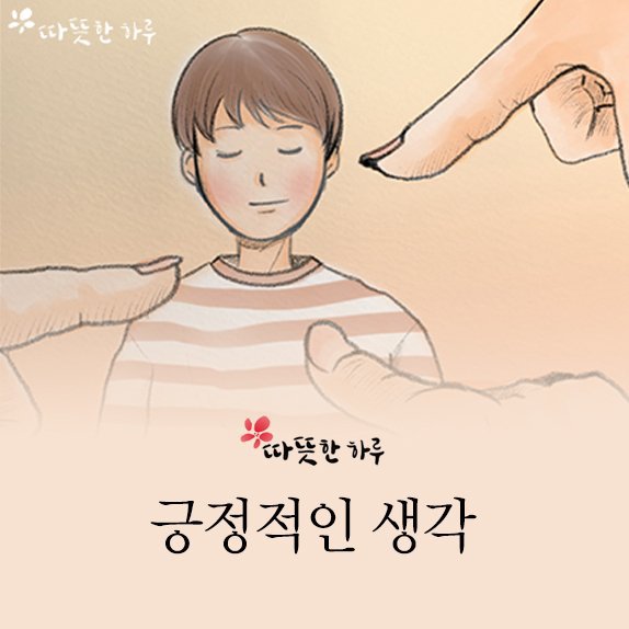긍정 이미지