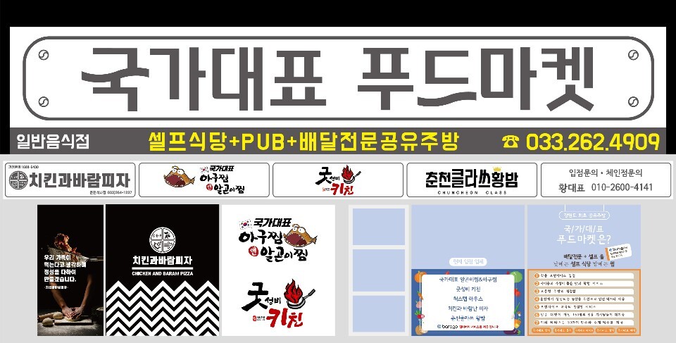 국가대표푸드마켓 이미지