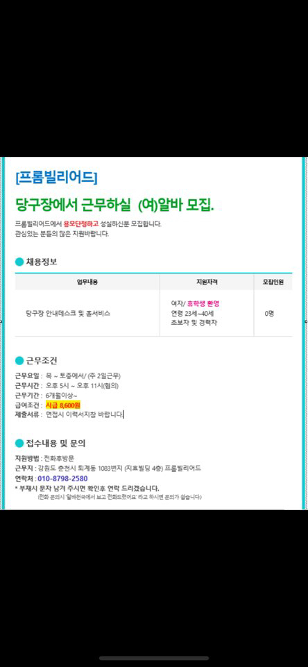 프롬당구장 이미지