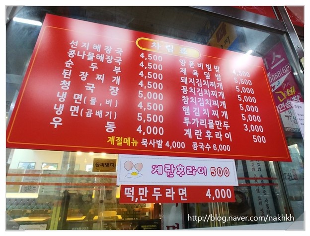 24시 해장국 이미지