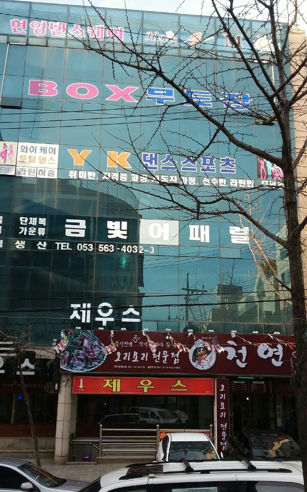 오케이댄스스포츠 이미지