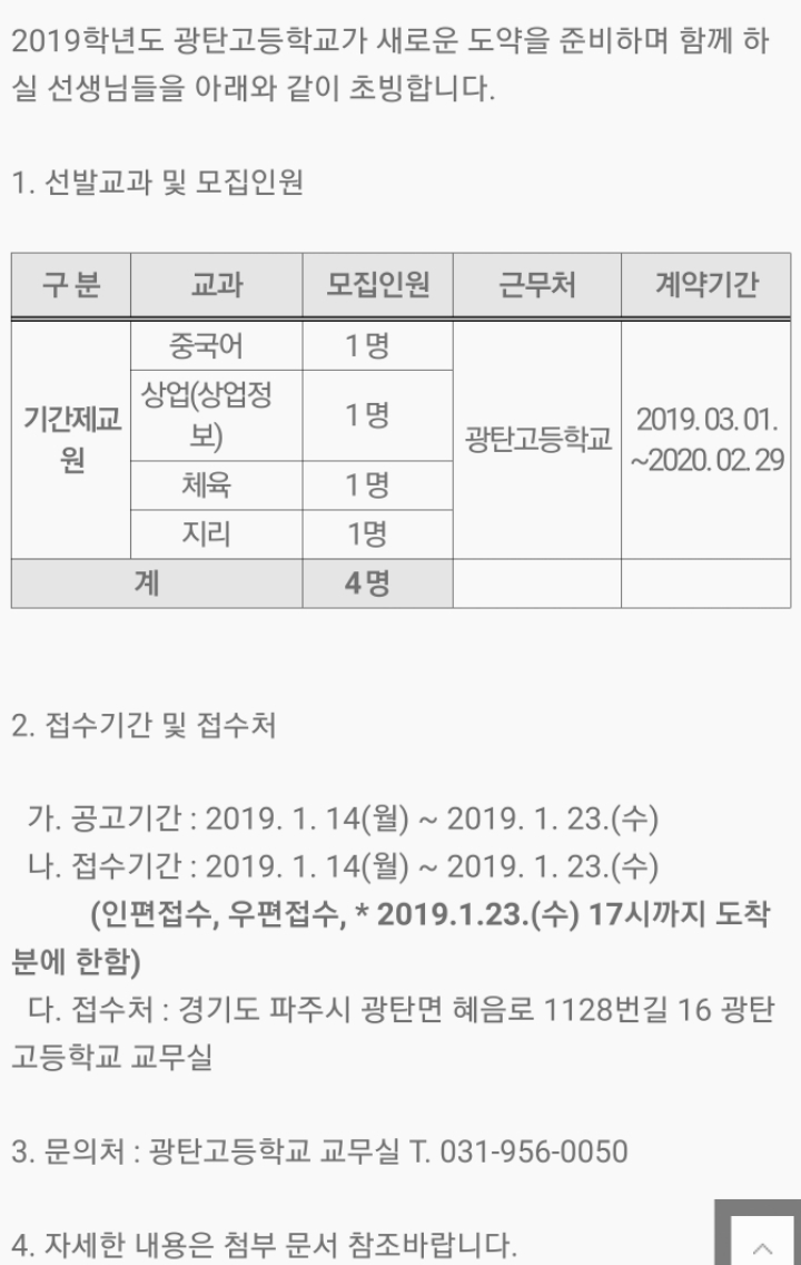 광탄고등학교 이미지