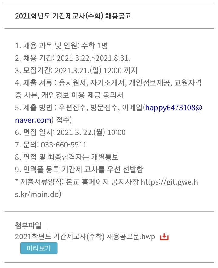 강릉정보공업고등학교 이미지