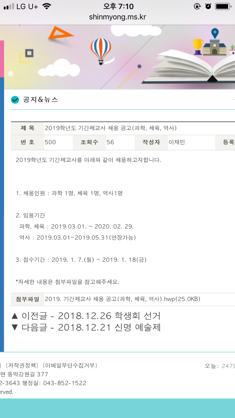 신명중학교 이미지