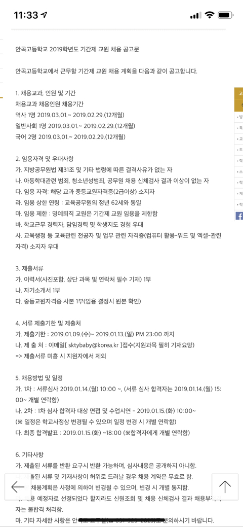 안곡고등학교 이미지