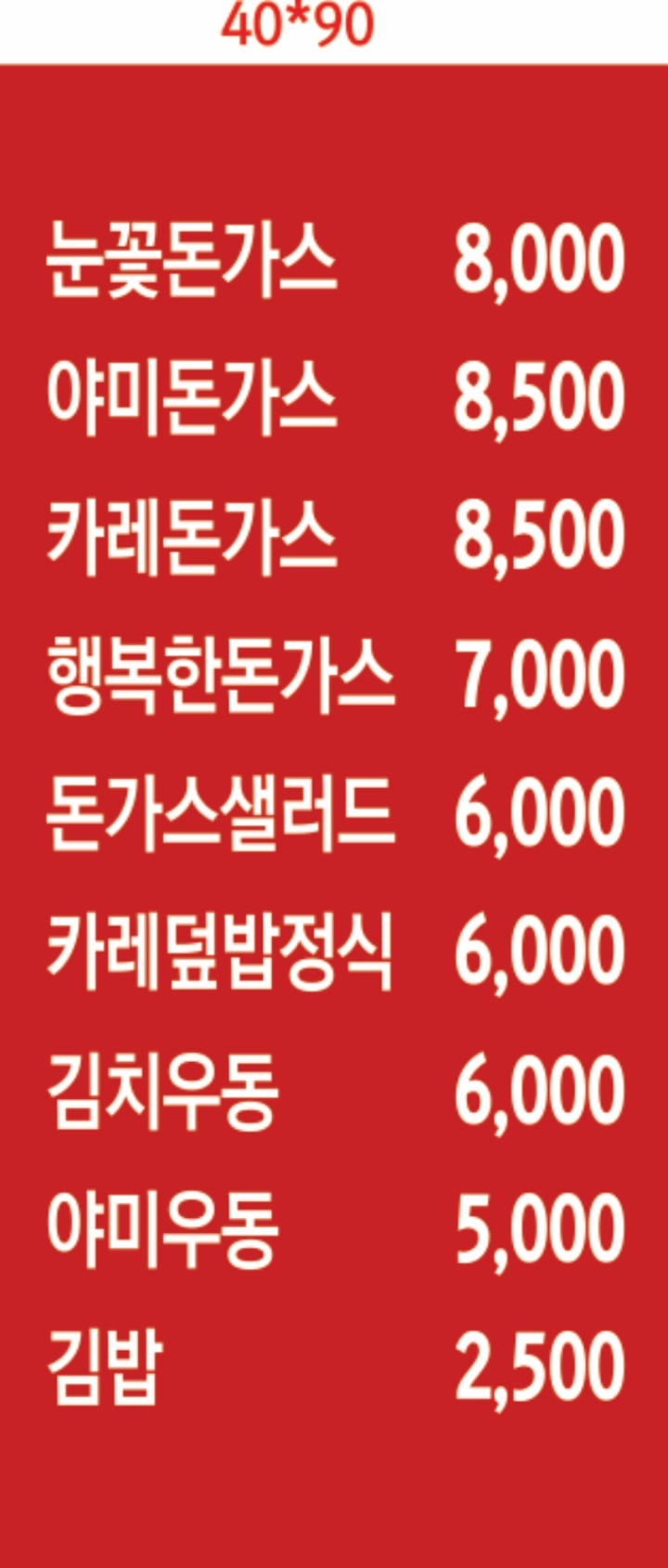 수제돈가스 이미지