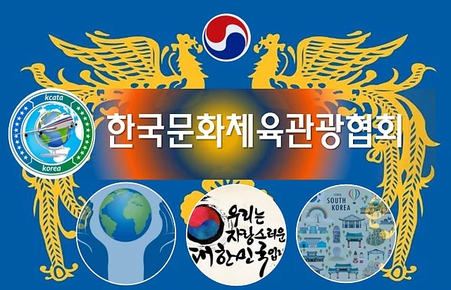 한국공연예술총연합회 이미지