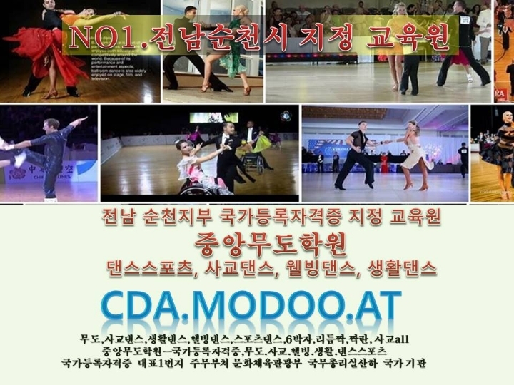 중앙무도학원 이미지