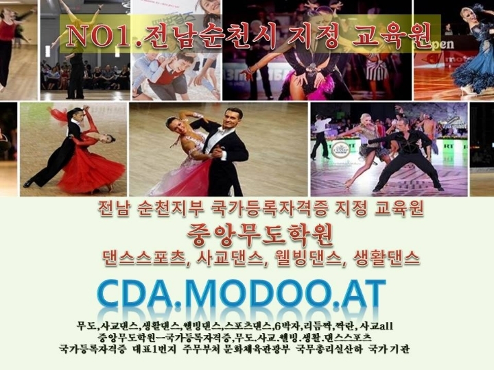 중앙무도학원 이미지