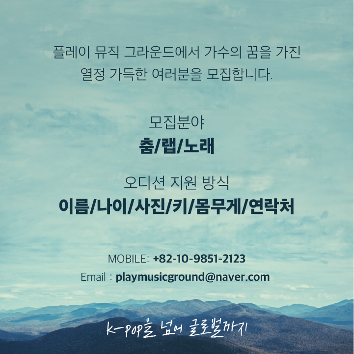 (주) 플레이뮤직그라운드 이미지