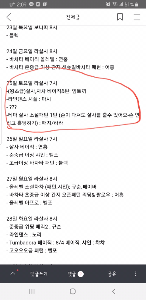 아싸나이트클럽 이미지