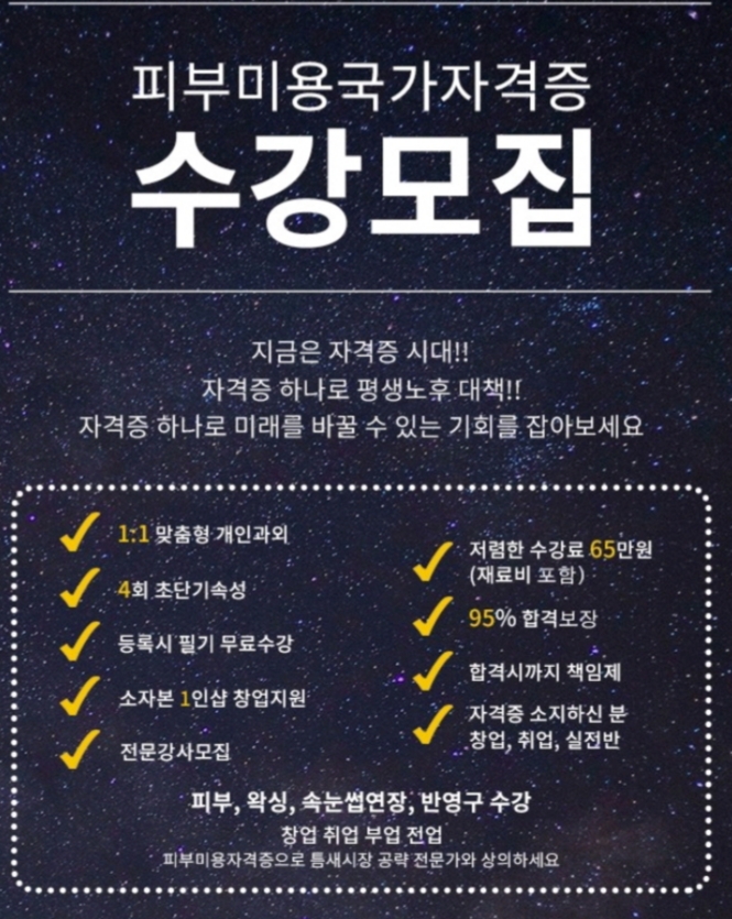 SS뷰티아카데미 이미지