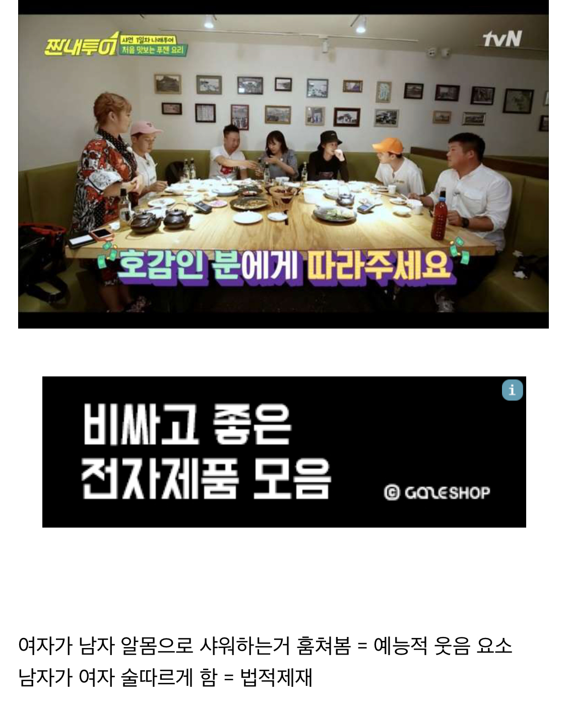 대한민국 방통위 젠더감수성 | 인스티즈