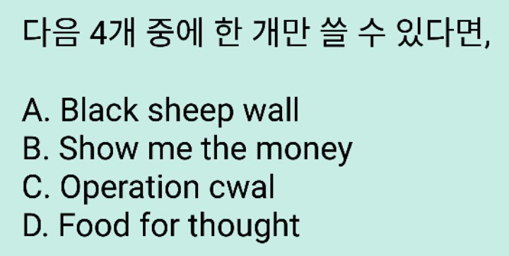 스타 치트키중 하나만 현실에서 쓸 수 있다면? | 인스티즈