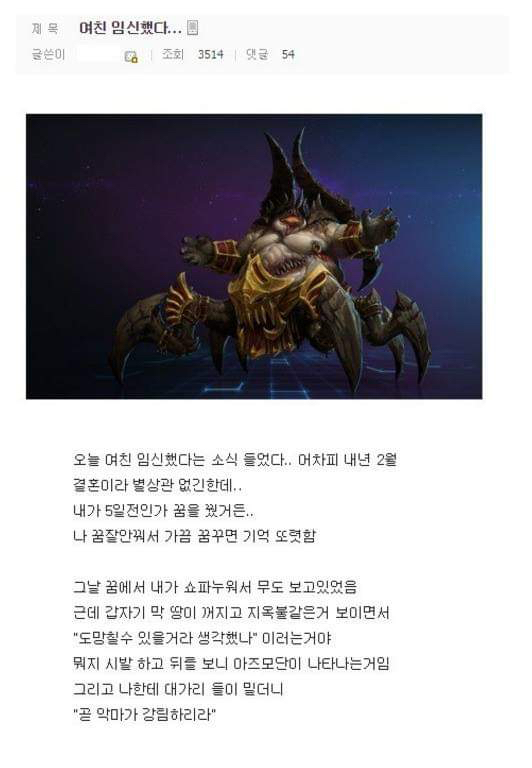 여친이 임신했는데 예지몽 꾼남자 ㅎㄷㄷ | 인스티즈