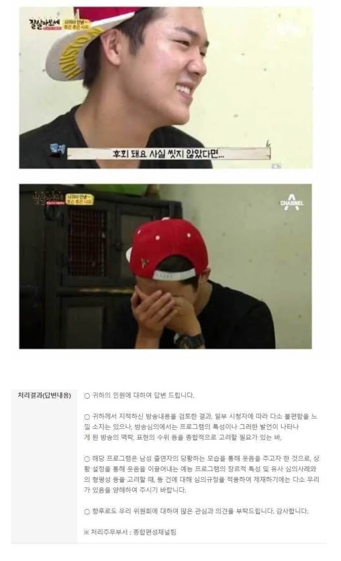 대한민국 방통위 젠더감수성 | 인스티즈