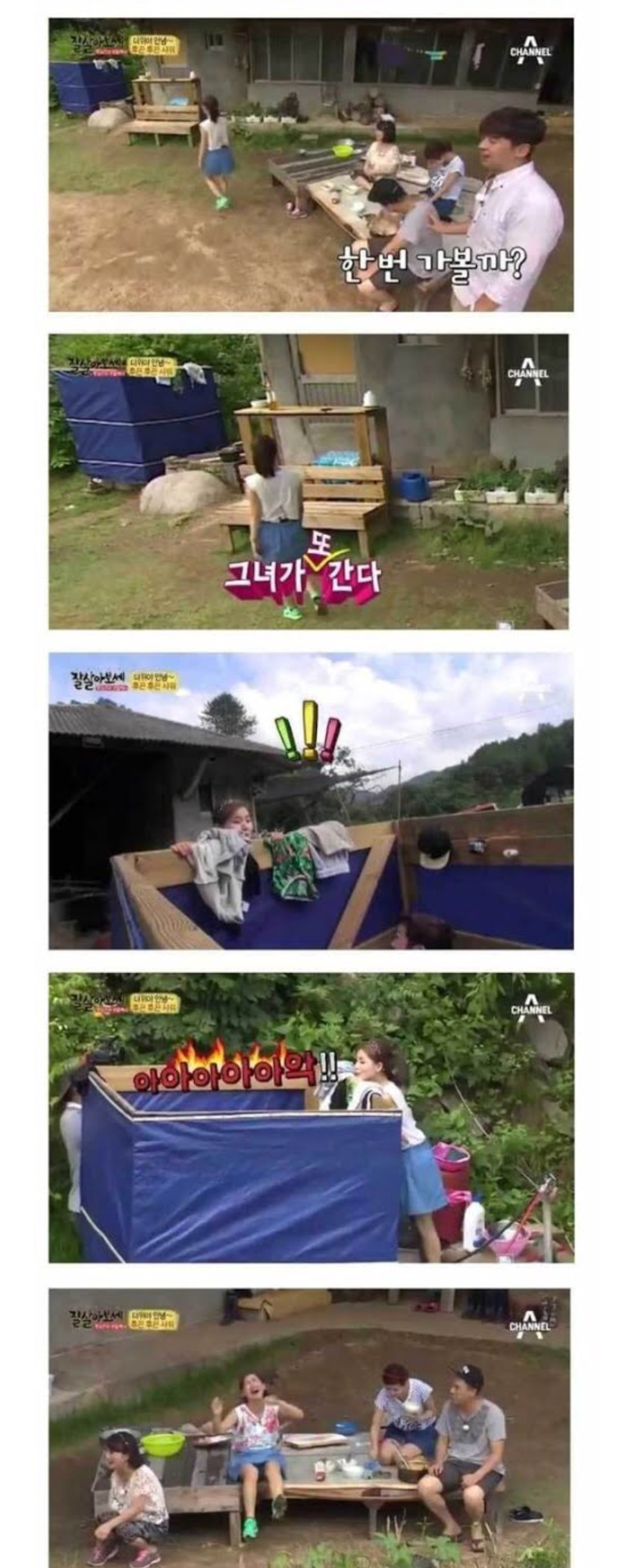 대한민국 방통위 젠더감수성 | 인스티즈