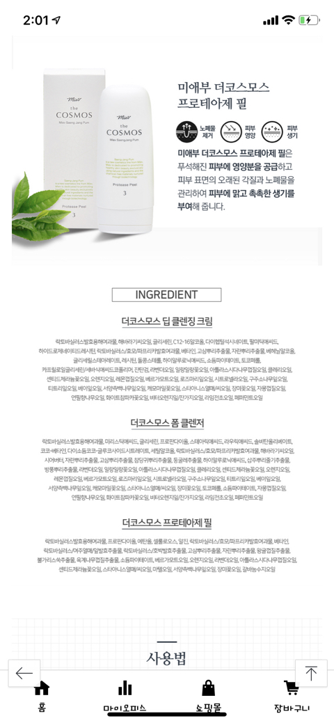 미애부 이미지