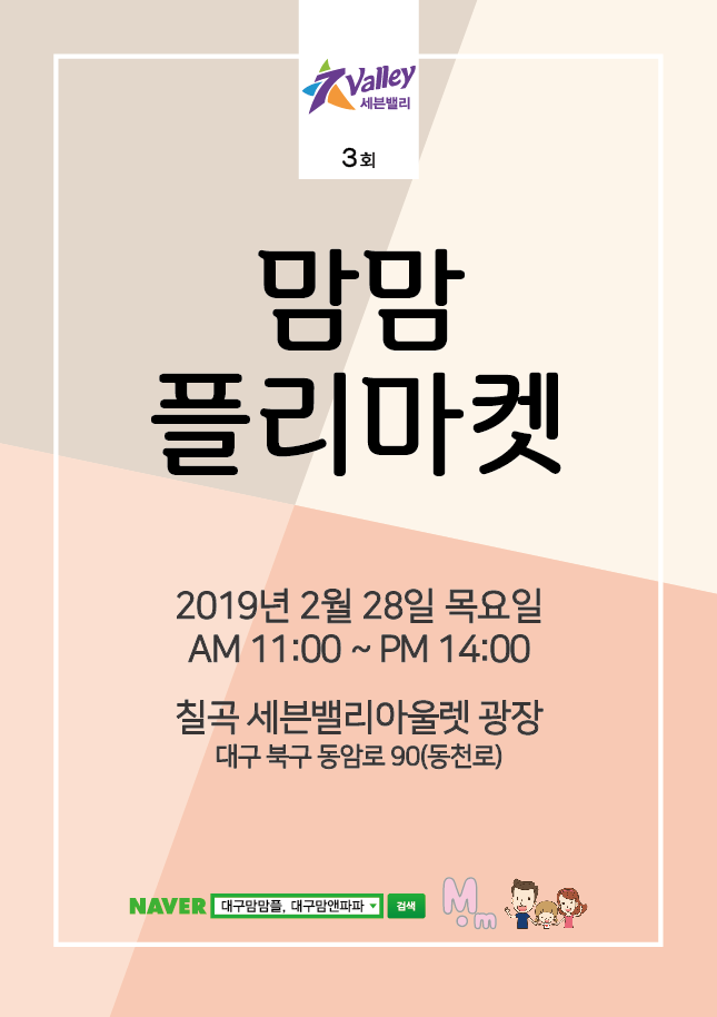 세븐마켓 이미지