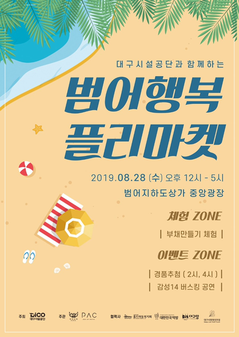행복마켓 이미지