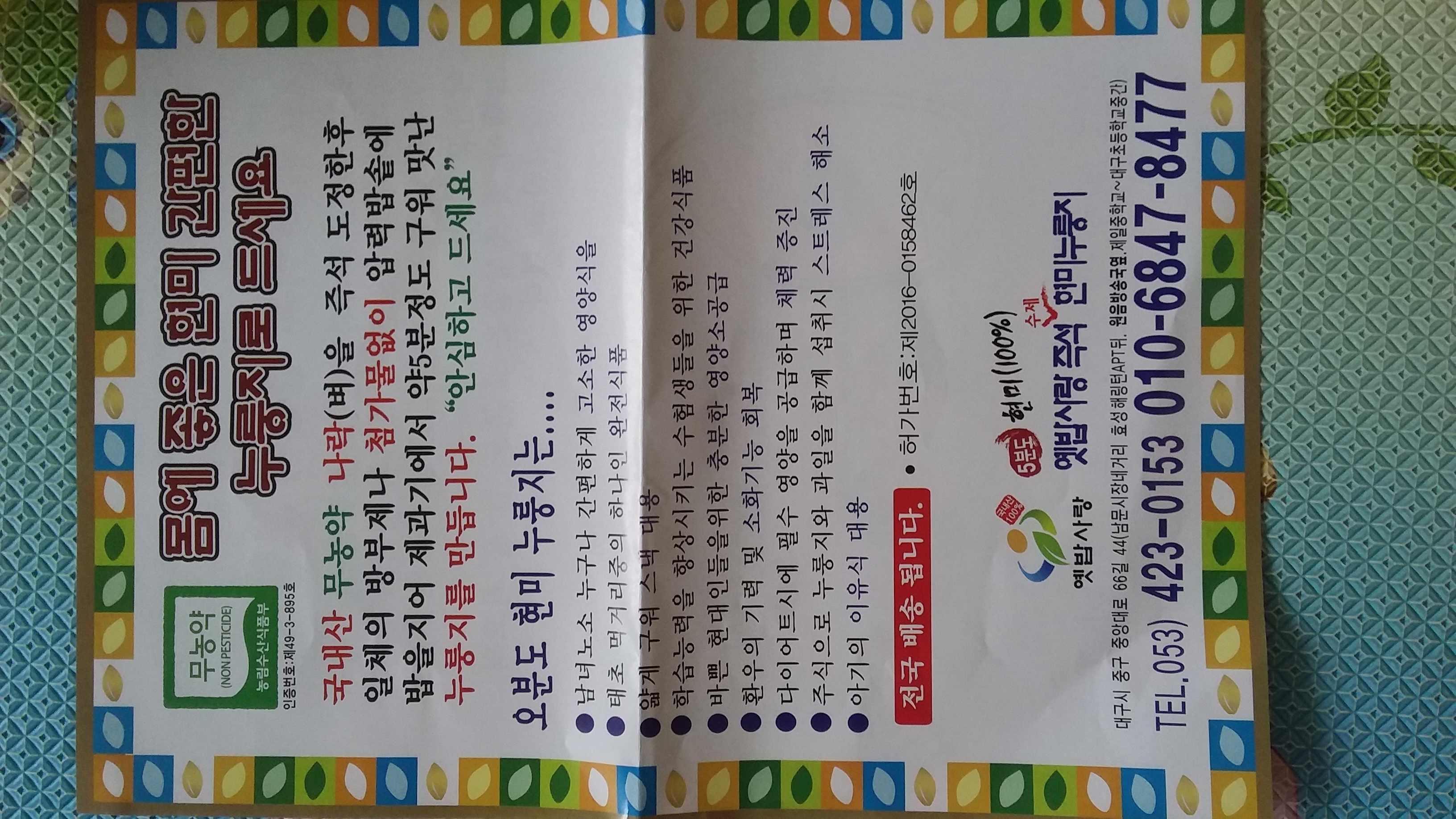 옛밥사랑 이미지