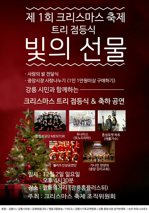 강릉기독교 이미지